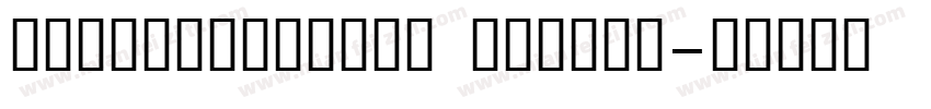 graphikarabic medium字体转换